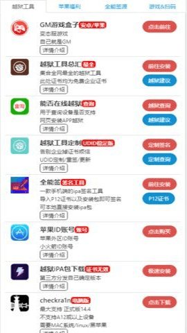 挂神团队画质助手