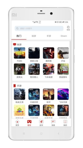 一键租号最新版