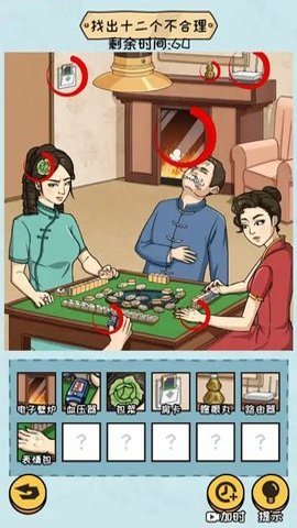 元游中国象棋最新版