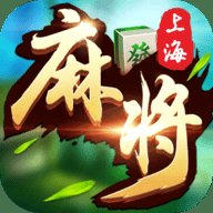上海申城麻将 1.1.0 安卓版