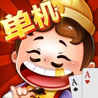 单机斗地主免费版 1.0.455 安卓版