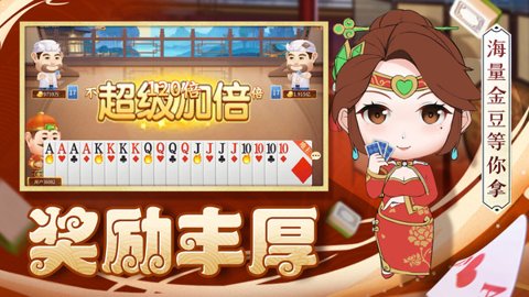 小美斗地主红包版