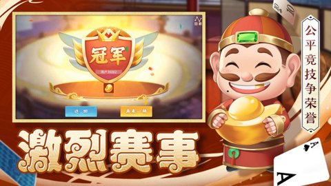 小美斗地主红包版