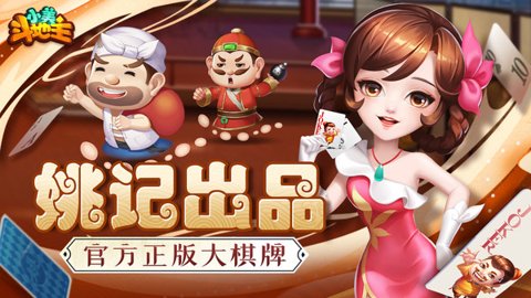 小美斗地主红包版