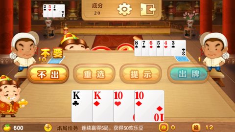 欢乐斗地主单机版