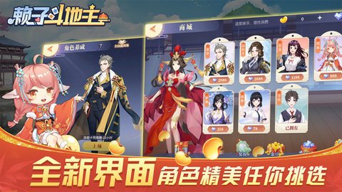 赖子斗地主红包版