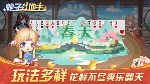 赖子斗地主红包版