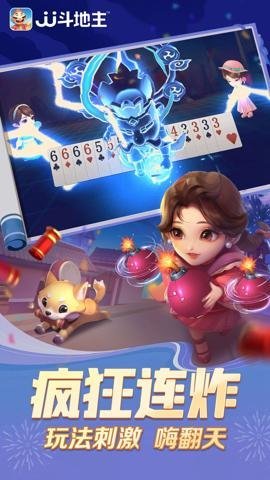 JJ斗地主捕鱼版