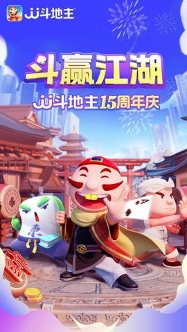 JJ斗地主捕鱼版