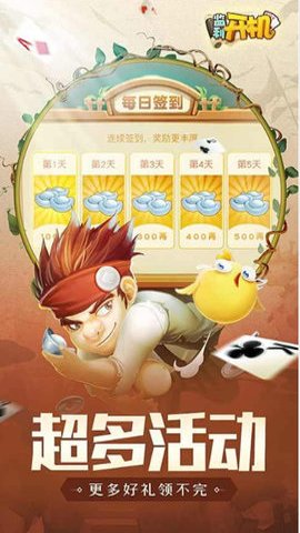 监利开机同城游