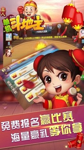 斗地主不需网络不需要登录