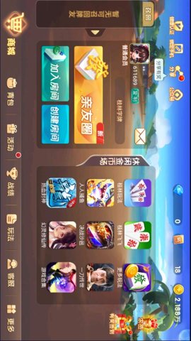 天天爱桂林字牌新版