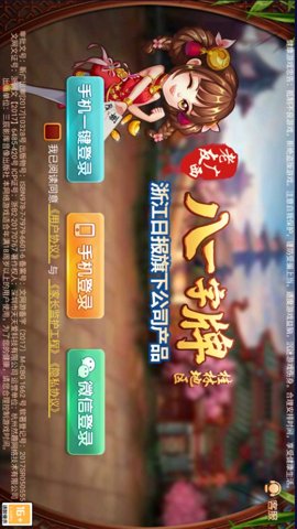 天天爱桂林八一字牌