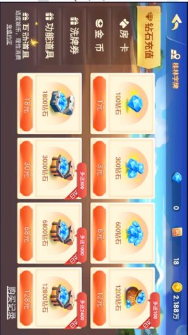 天天爱桂林字牌红包版