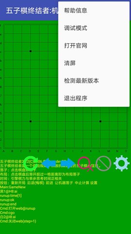 五子棋终结者中文版