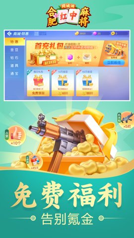 同城游合肥麻将