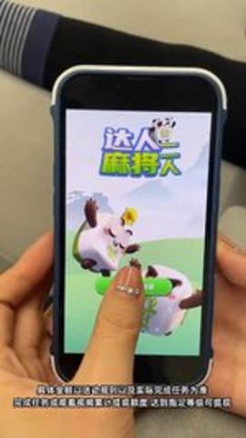 达人二人麻将最新版