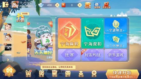 达达麻将安卓版