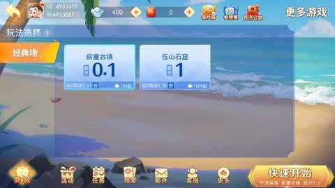 达达麻将安卓版