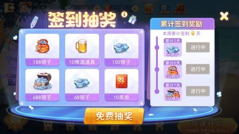 达达麻将安卓版