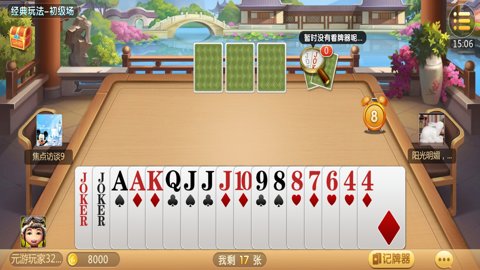 元游斗地主休闲版