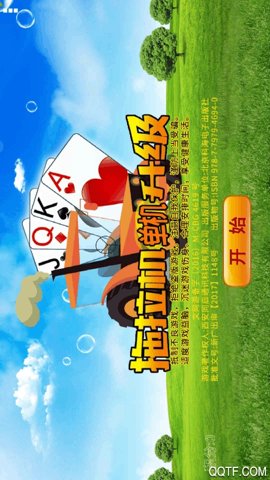 单机拖拉机升级