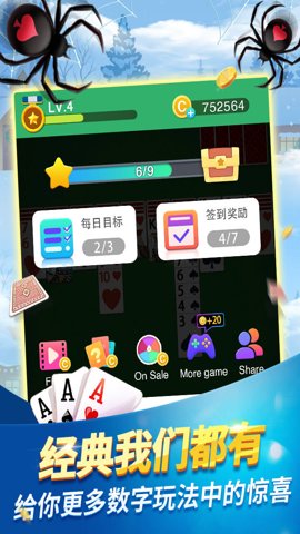 经典蜘蛛纸牌接龙