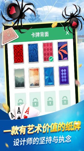 经典蜘蛛纸牌接龙