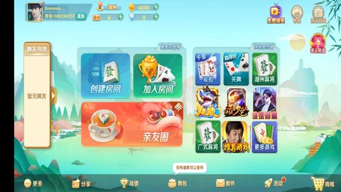 血流成河换三张