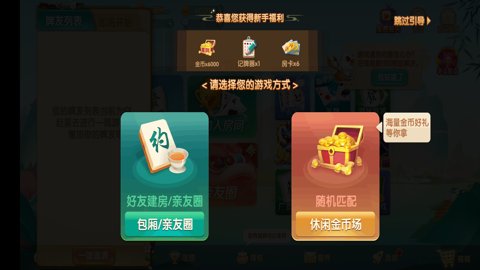 血流成河换三张