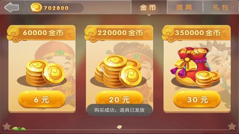 单机斗地主HD开心版