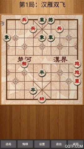 经典中国象棋九游版