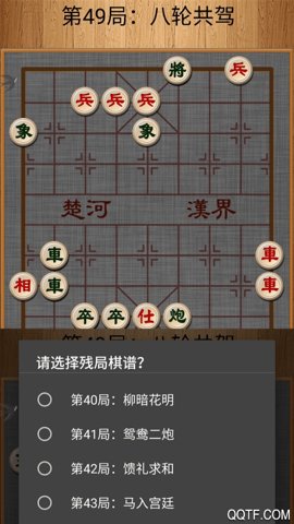 经典中国象棋九游版