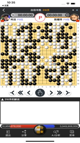 弈城围棋红包版