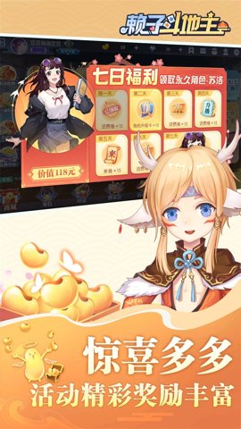 赖子斗地主最新版