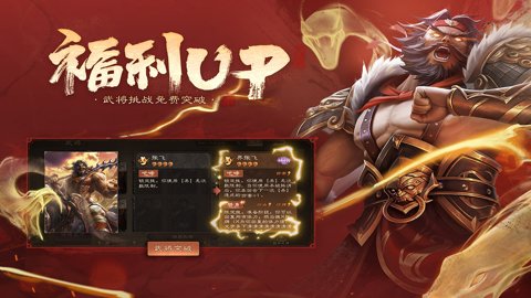 三国杀OL移动版