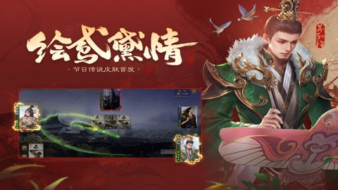 三国杀OL移动版