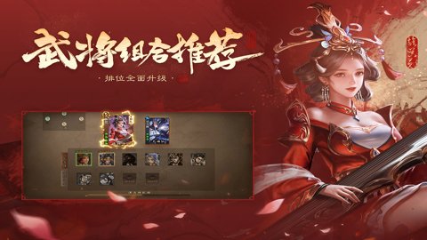 三国杀OL移动版