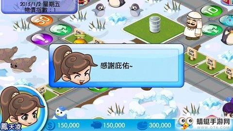 大富翁4去广告版