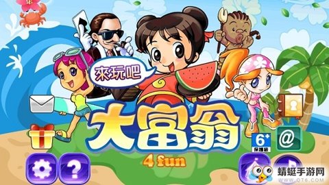 大富翁4去广告版