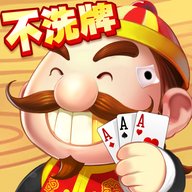 单机斗地主红包版 1.0.455 安卓版