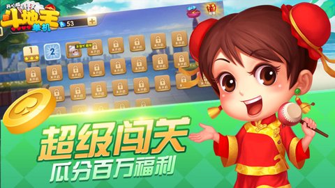 单机斗地主红包版