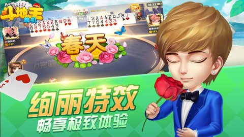 单机斗地主红包版