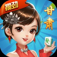 甘肃滑水麻将 4.10.31 安卓版