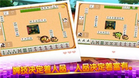 美女麻将馆单机版