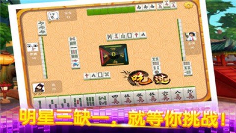 美女麻将馆单机版