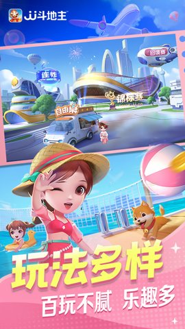 JJ斗地主最新版