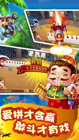 神人斗地主3元救济金