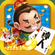 神人斗地主6元救济金  安卓版