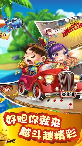 神人斗地主6元救济金